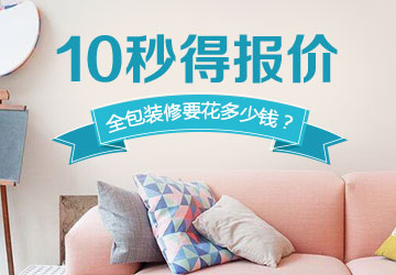 10秒得報價