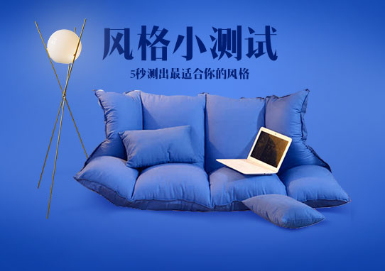 風(fēng)格小測(cè)試