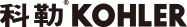 科勒 kohler